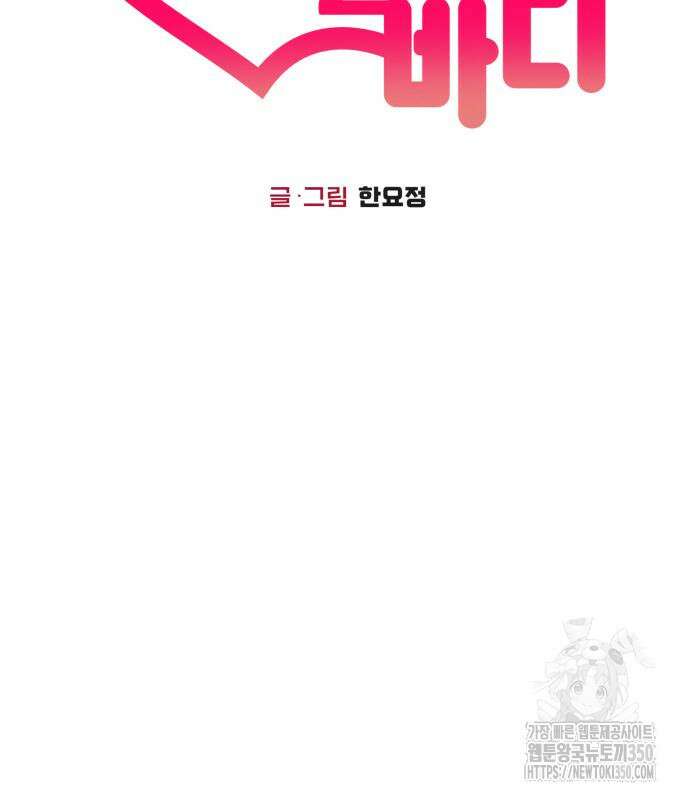 러브 인 바디 20화 44