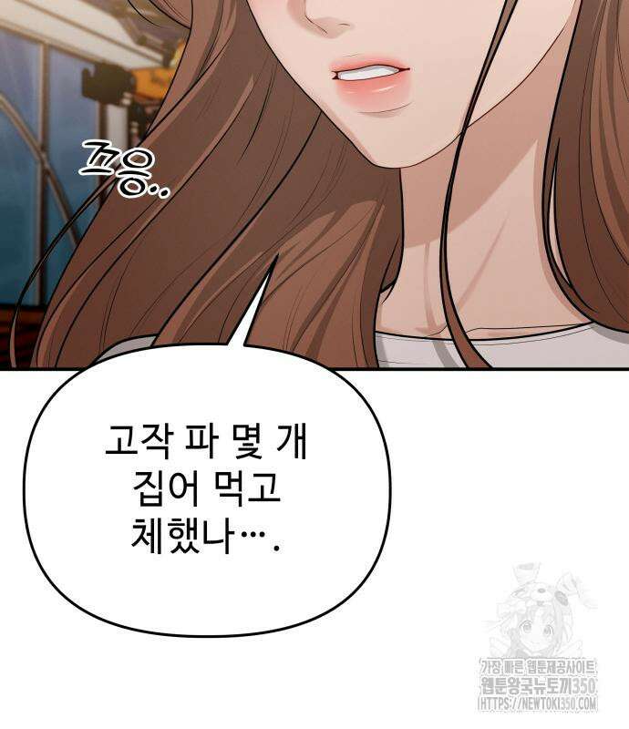 러브 인 바디 20화 47