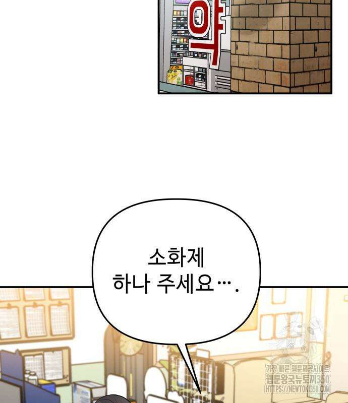 러브 인 바디 20화 49