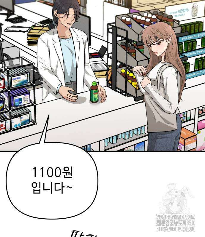 러브 인 바디 20화 50