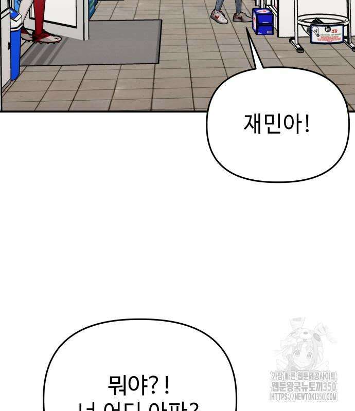 러브 인 바디 20화 52
