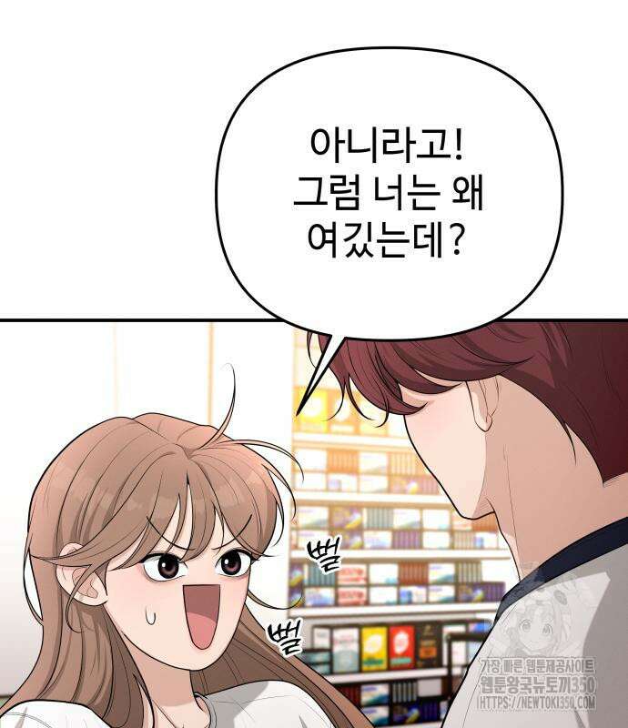 러브 인 바디 20화 57