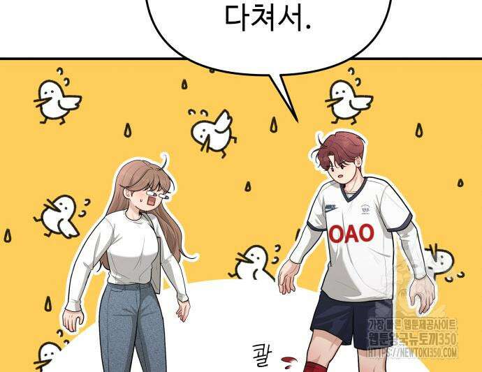 러브 인 바디 20화 59