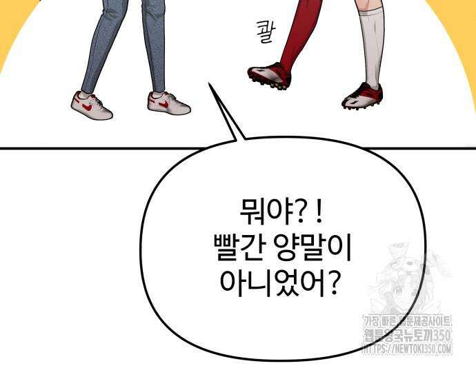 러브 인 바디 20화 60