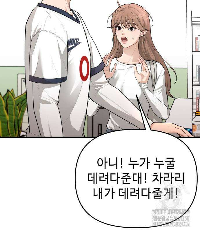 러브 인 바디 20화 62