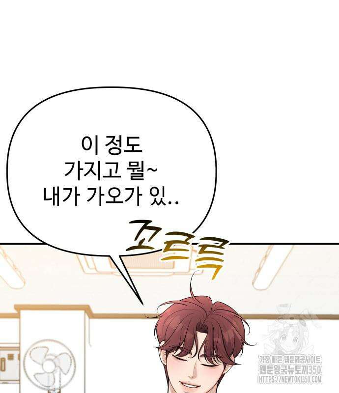 러브 인 바디 20화 63