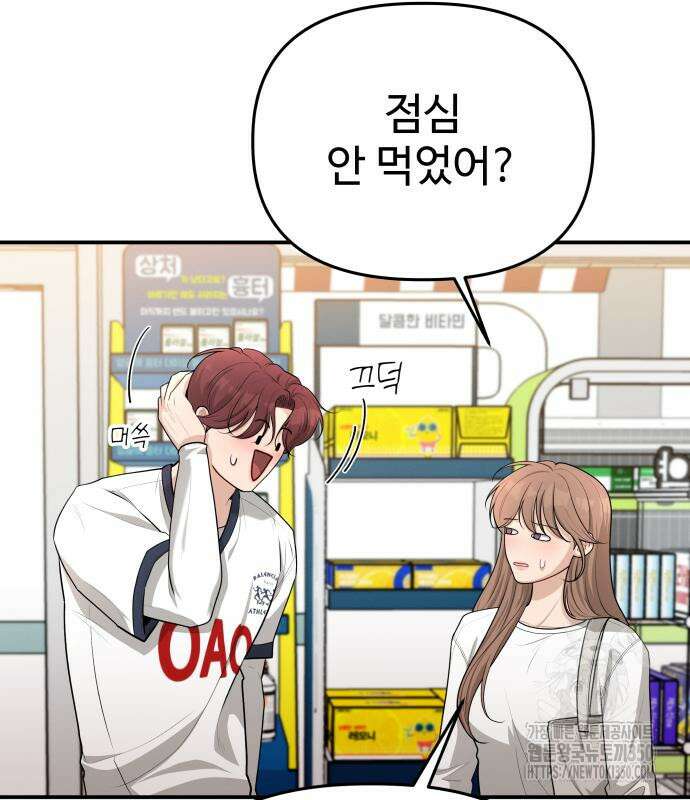 러브 인 바디 20화 65