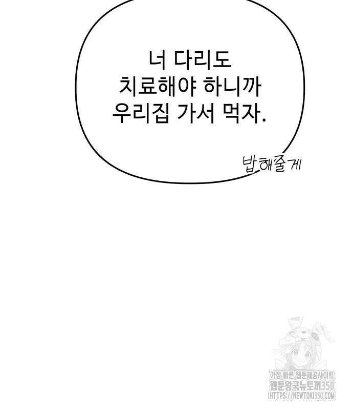 러브 인 바디 20화 66