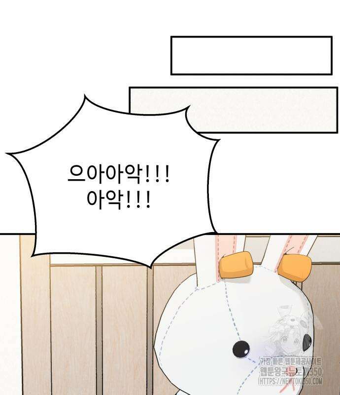 러브 인 바디 20화 67