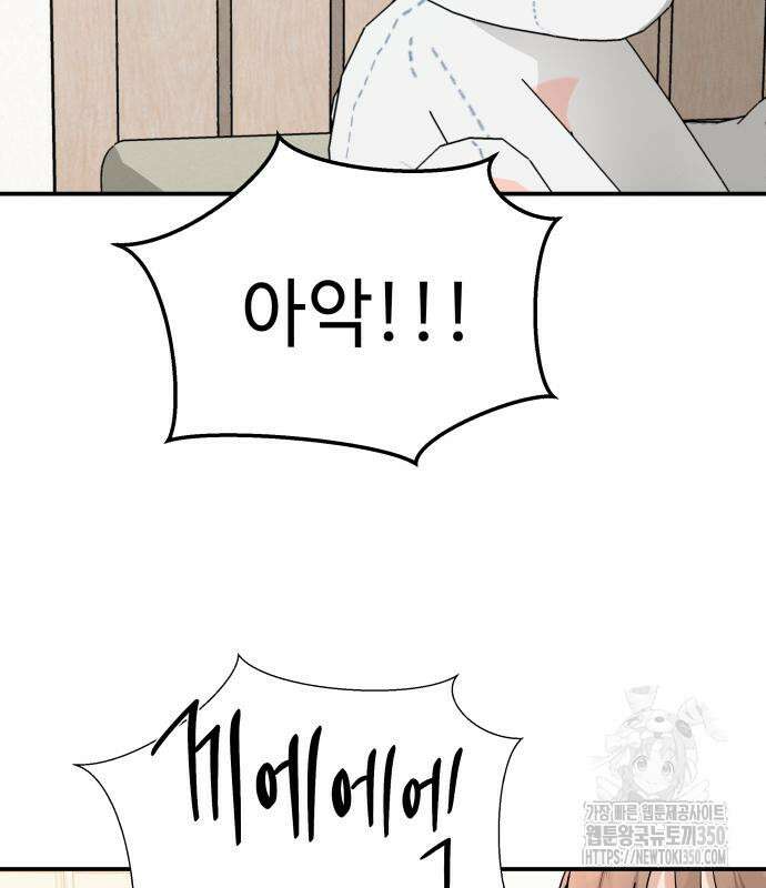 러브 인 바디 20화 68