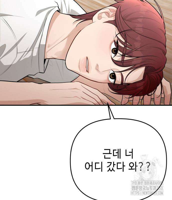 러브 인 바디 20화 71