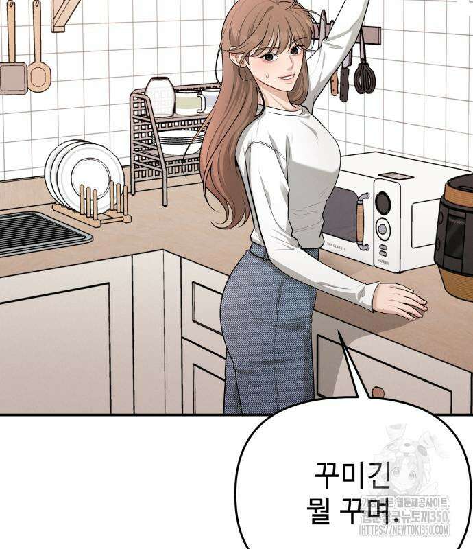 러브 인 바디 20화 73