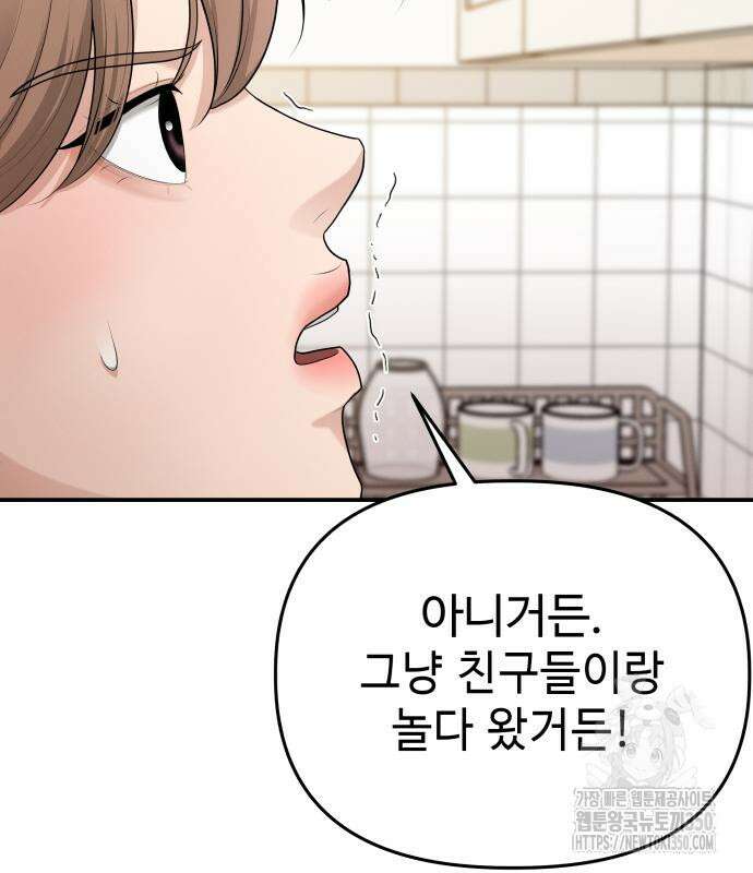 러브 인 바디 20화 76