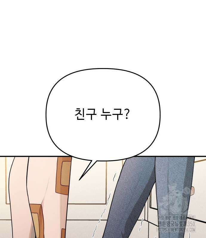 러브 인 바디 20화 77