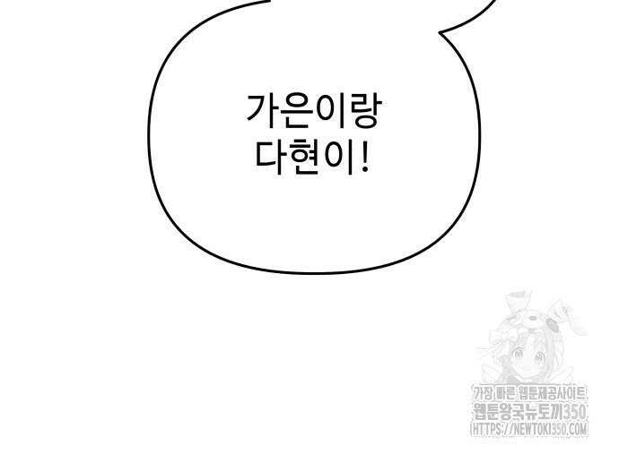 러브 인 바디 20화 79