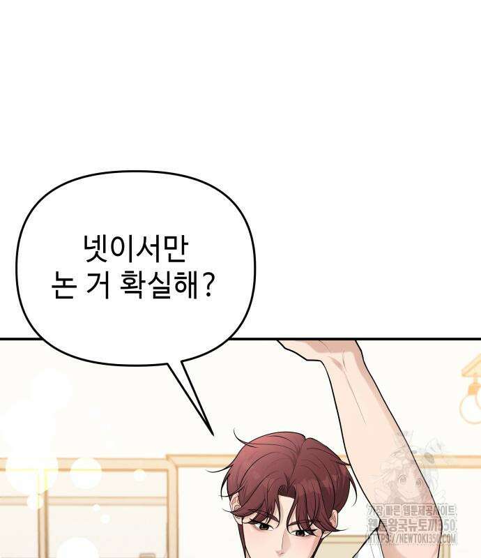 러브 인 바디 20화 80
