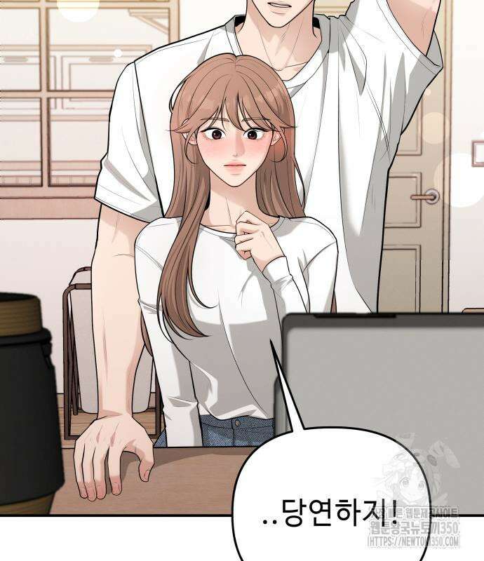 러브 인 바디 20화 81