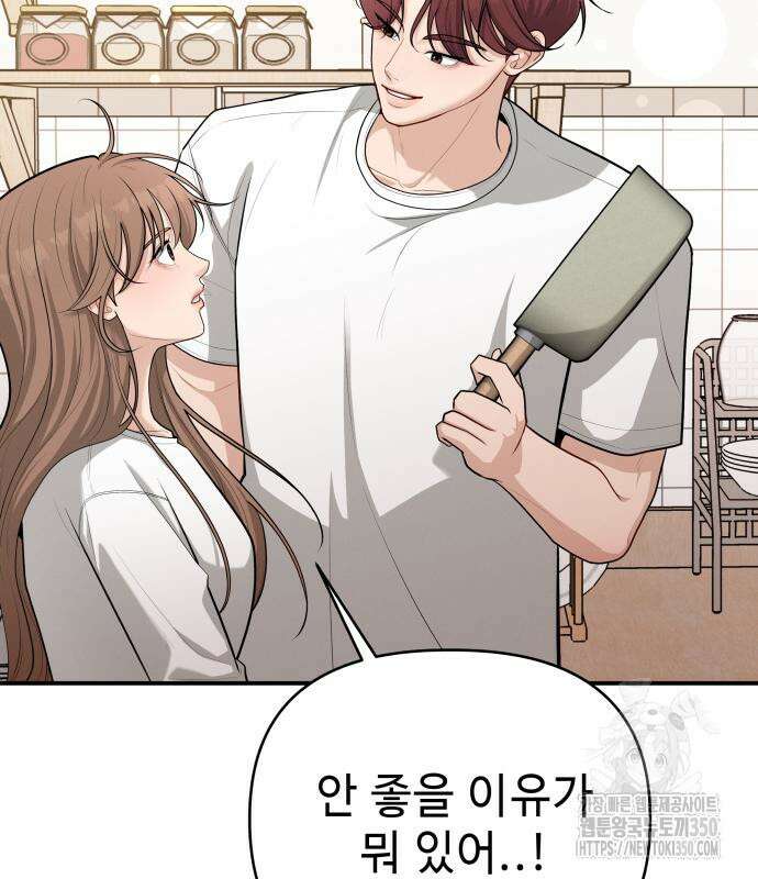 러브 인 바디 20화 83