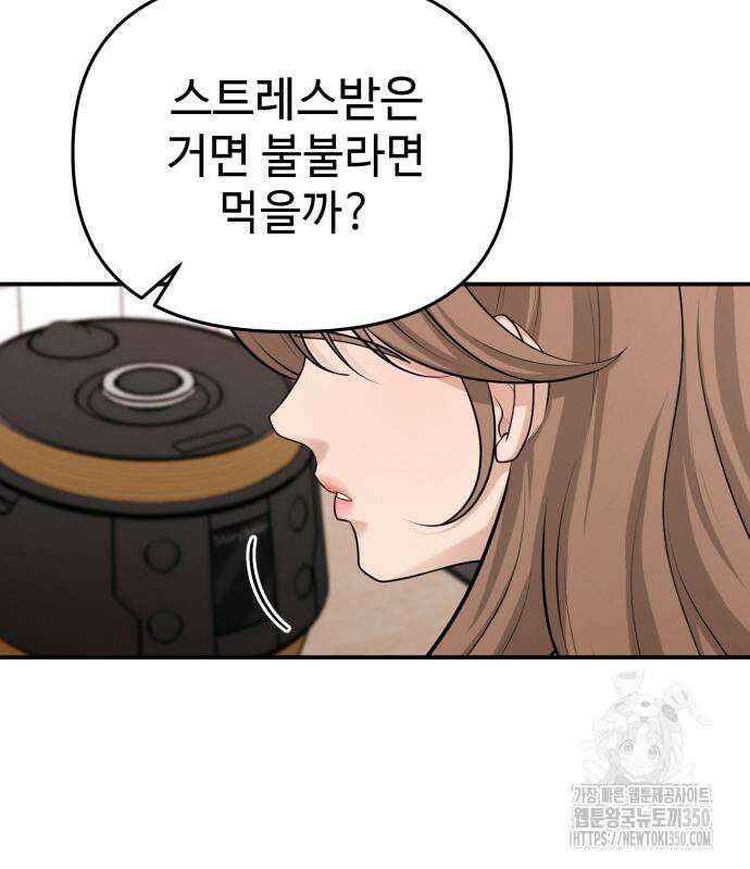 러브 인 바디 20화 88