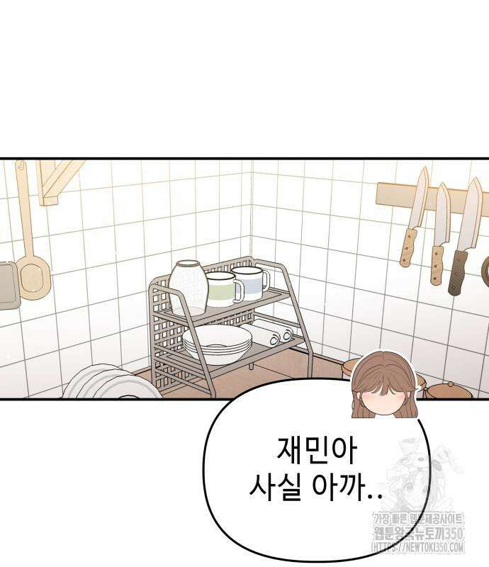 러브 인 바디 20화 89