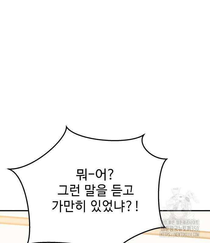 러브 인 바디 20화 90