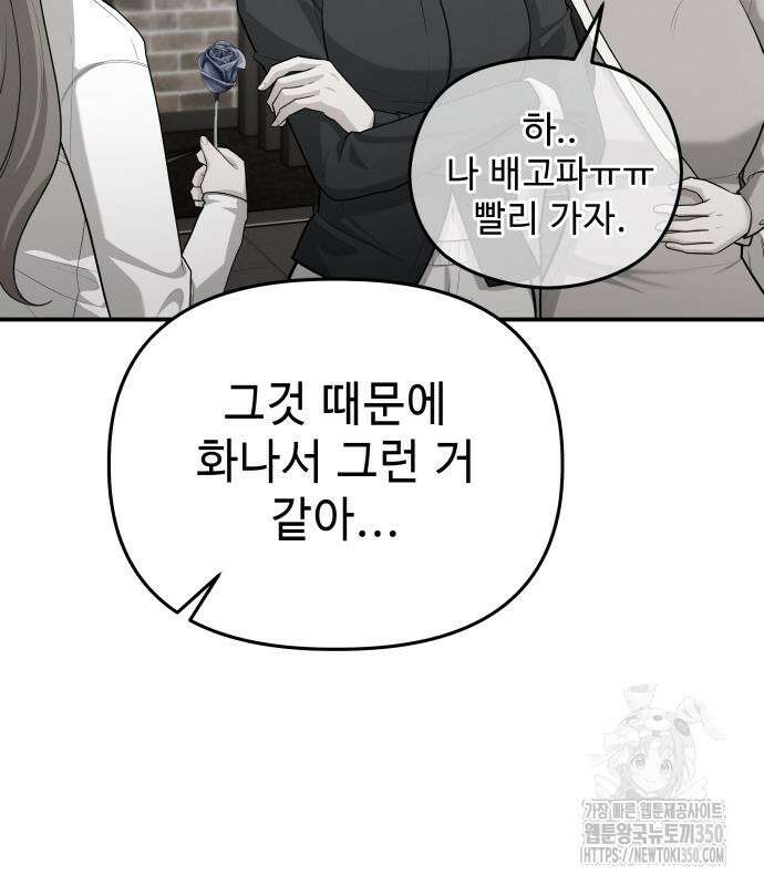러브 인 바디 20화 94