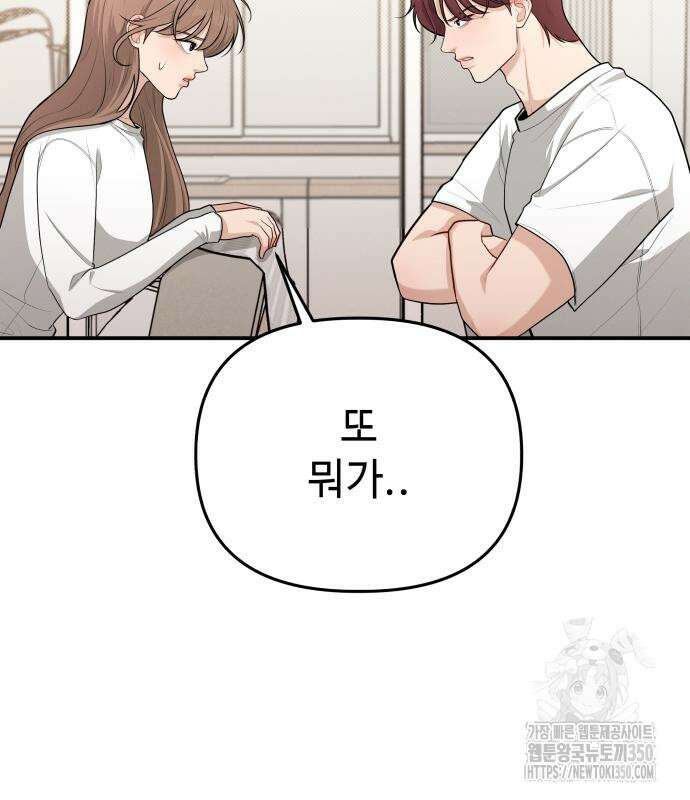 러브 인 바디 20화 99