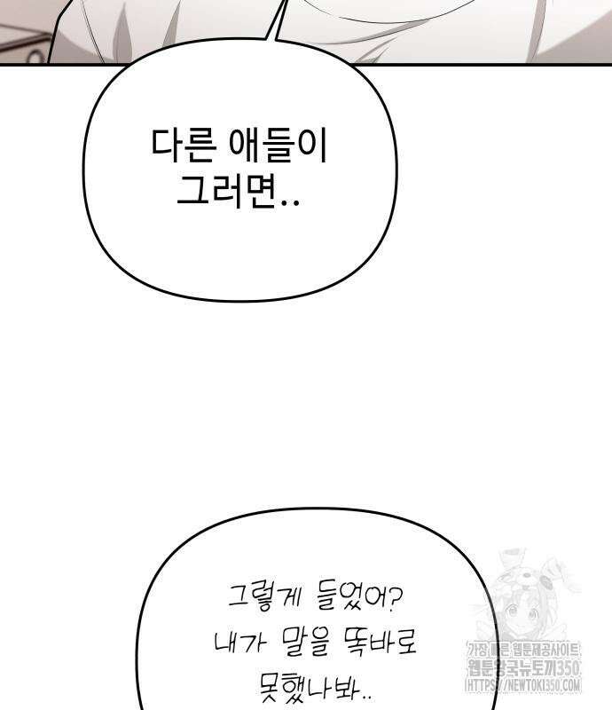 러브 인 바디 20화 103