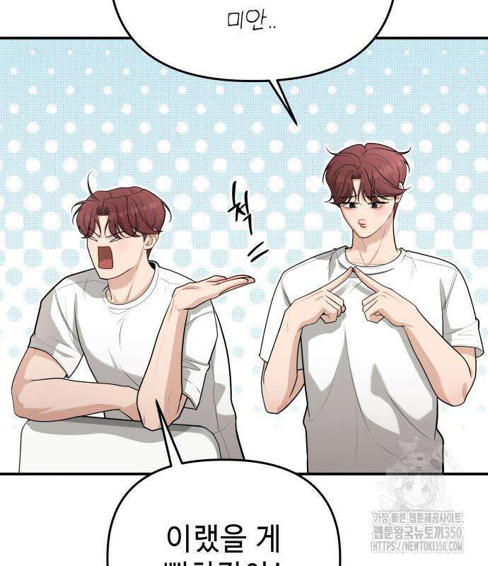 러브 인 바디 20화 104