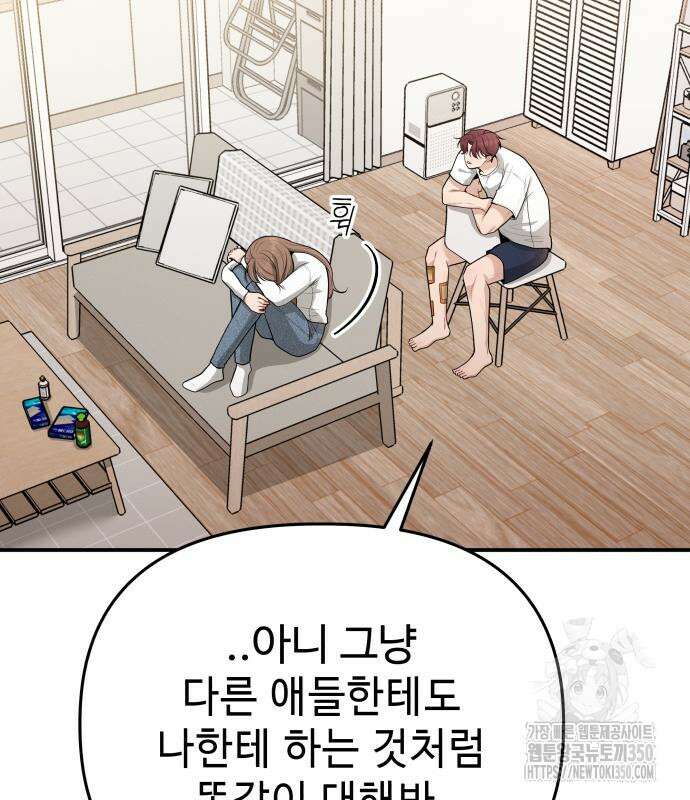 러브 인 바디 20화 106