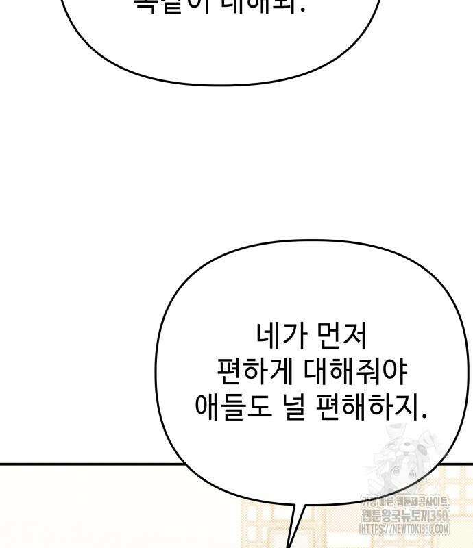 러브 인 바디 20화 107