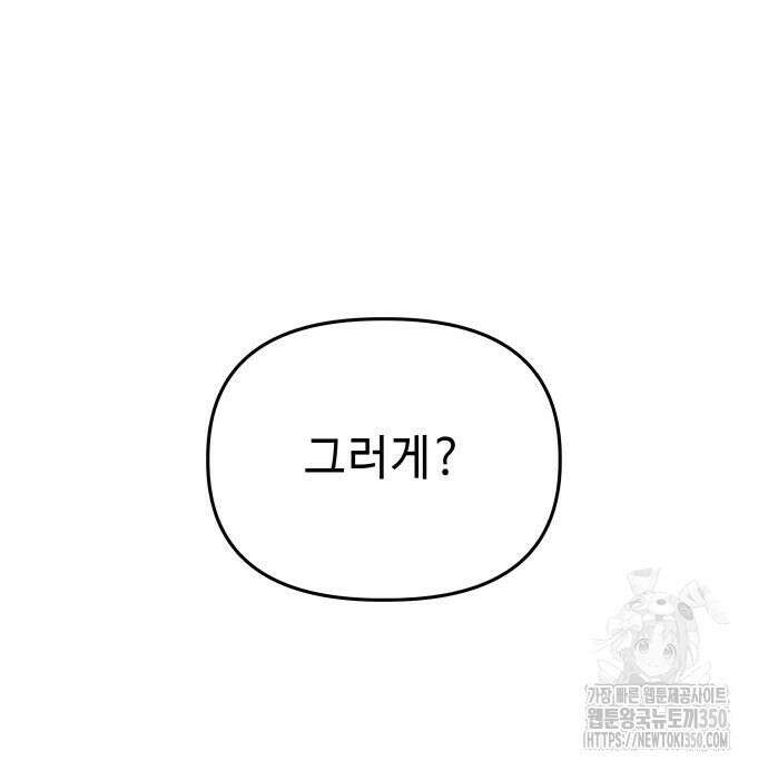 러브 인 바디 20화 112