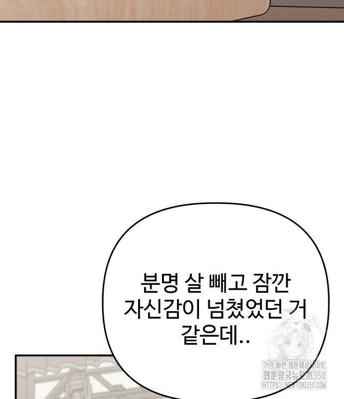 러브 인 바디 20화 115