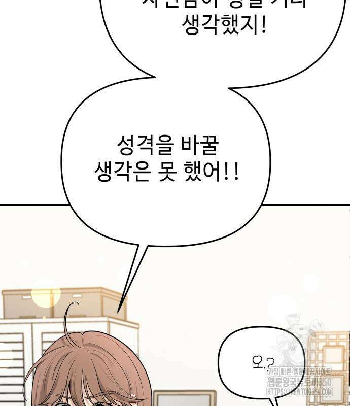러브 인 바디 20화 119