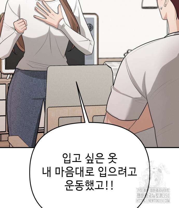 러브 인 바디 20화 123