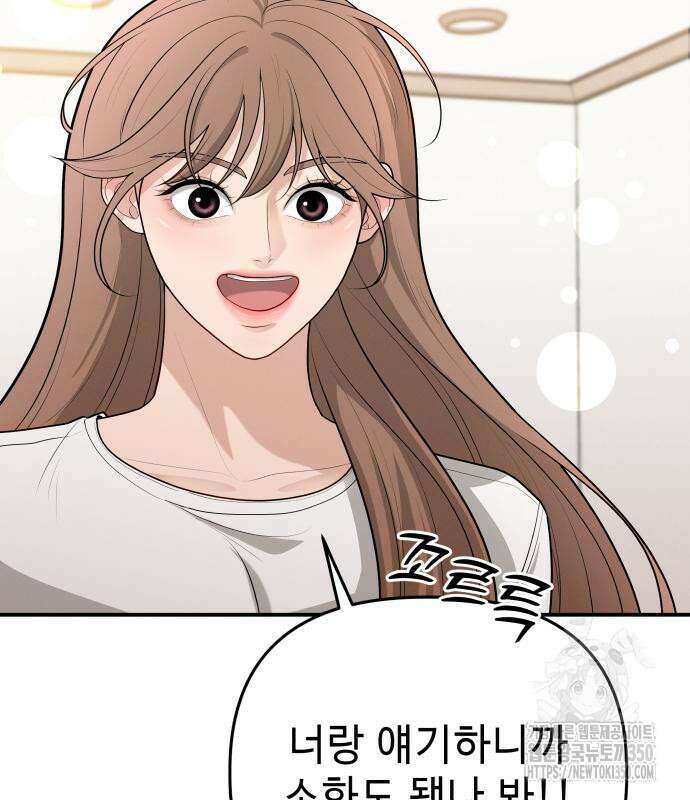 러브 인 바디 20화 125