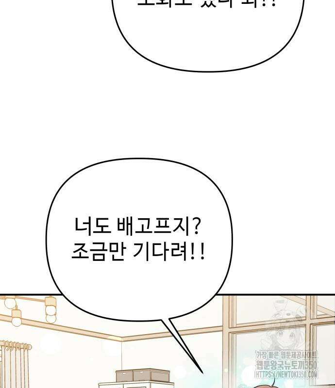 러브 인 바디 20화 126