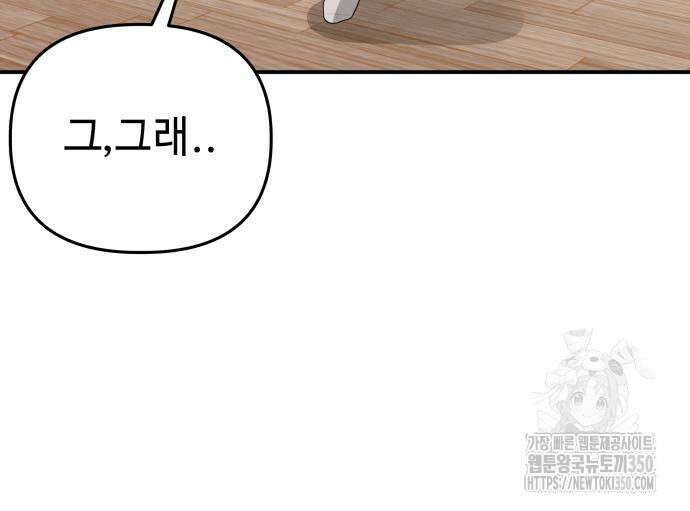 러브 인 바디 20화 128