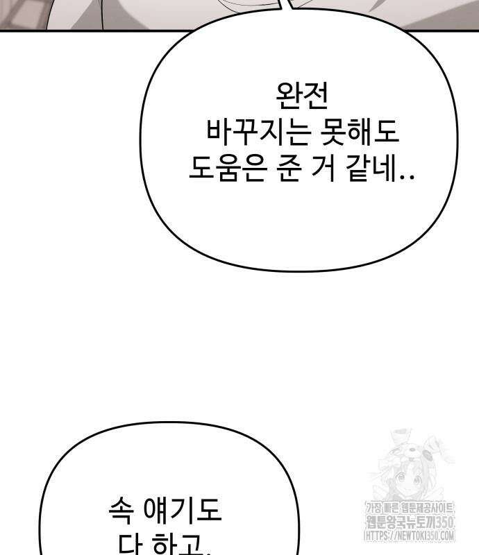 러브 인 바디 20화 131
