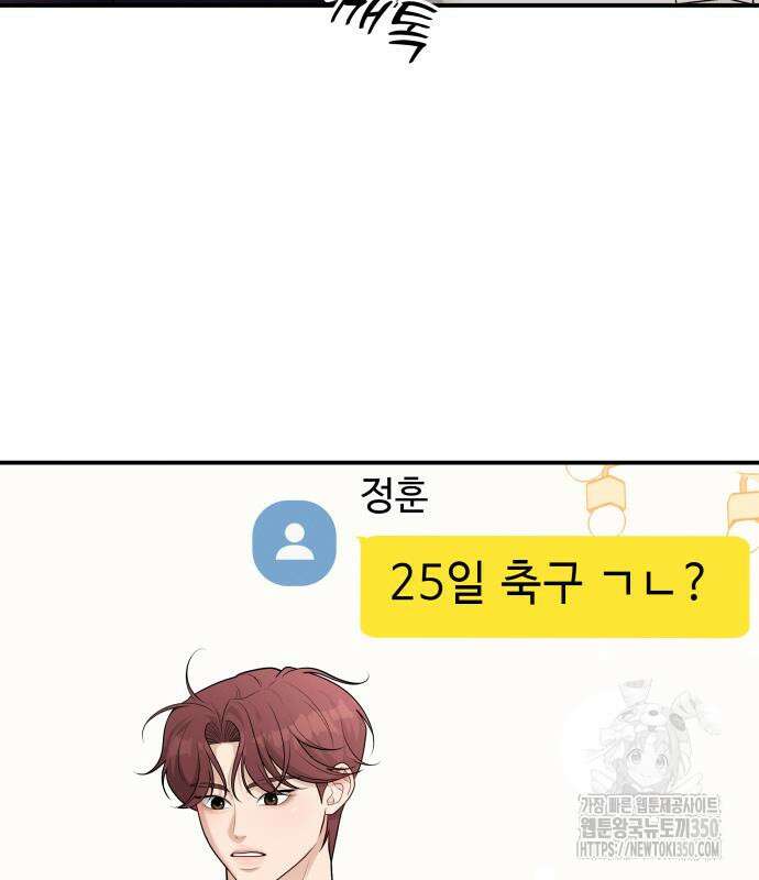 러브 인 바디 20화 137