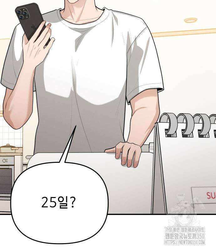 러브 인 바디 20화 138