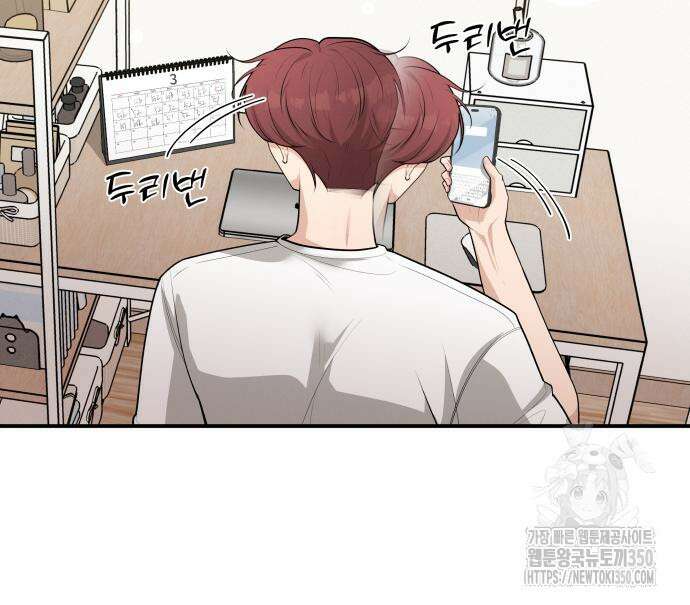 러브 인 바디 20화 140