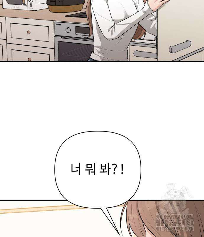 러브 인 바디 20화 142