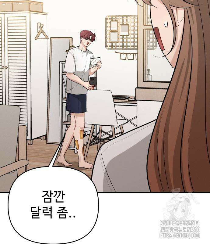러브 인 바디 20화 143