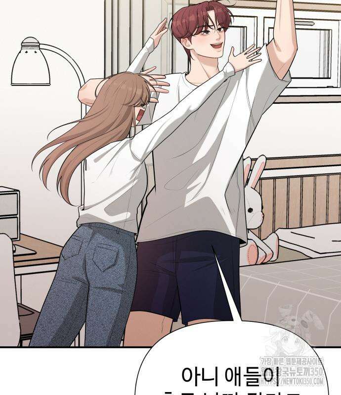 러브 인 바디 20화 145