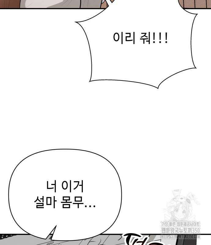 러브 인 바디 20화 148