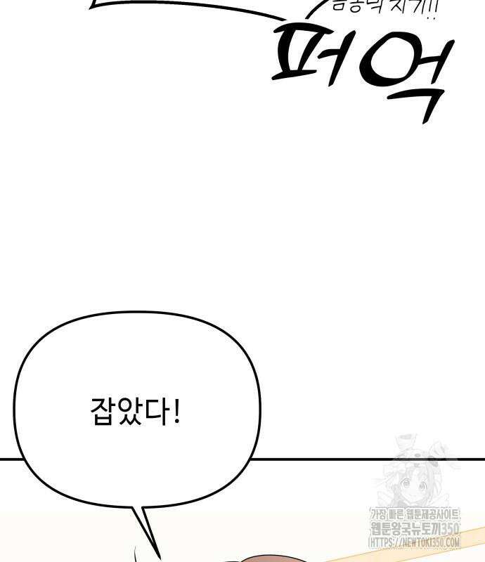 러브 인 바디 20화 150
