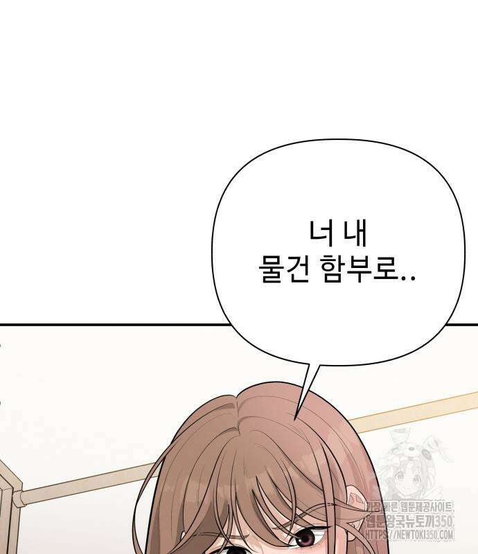 러브 인 바디 20화 152