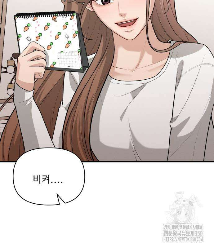 러브 인 바디 20화 153
