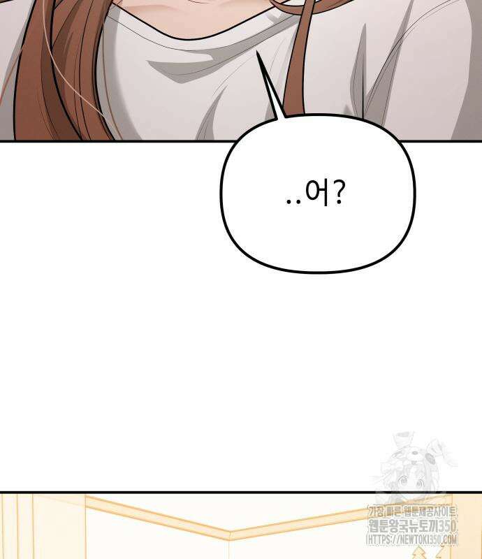 러브 인 바디 20화 157